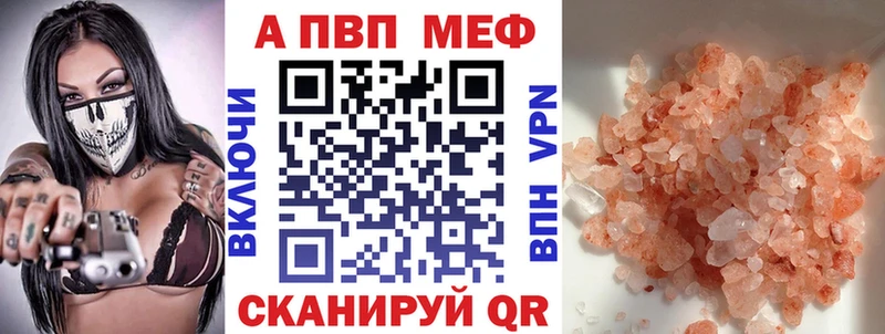 А ПВП мука  наркошоп  Томск 