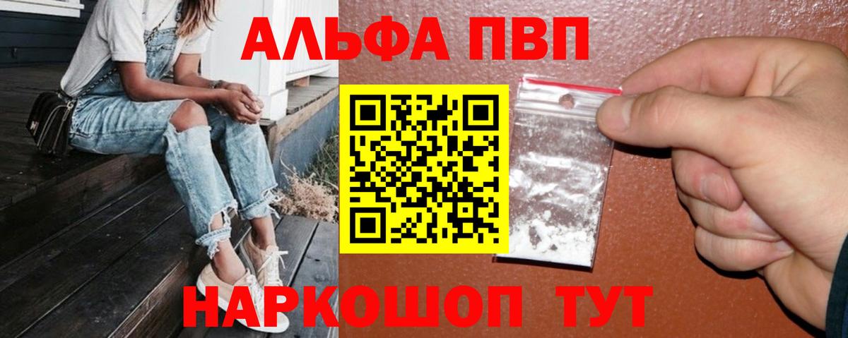 Томск  Alpha-PVP мука  цена наркотик  Вход с VPN  А ПВП VHQ  Alfa_PVP Crystall 