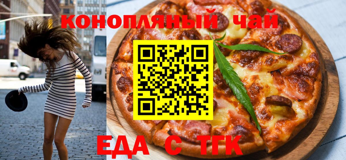 Canna-Cookies марихуана  Вход с VPN  Томск 