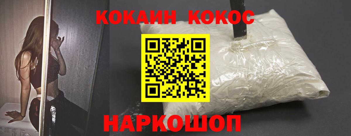 Cocaine 98%  Вход с VPN  Cocaine 98%  КОКАИН  Томск 