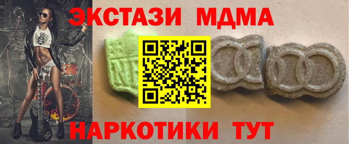 ЭКСТАЗИ XTC Томск