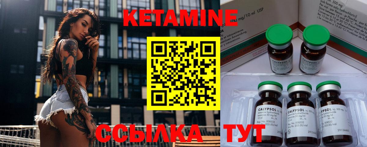 Томск  Кетамин ketamine  Вход с VPN 