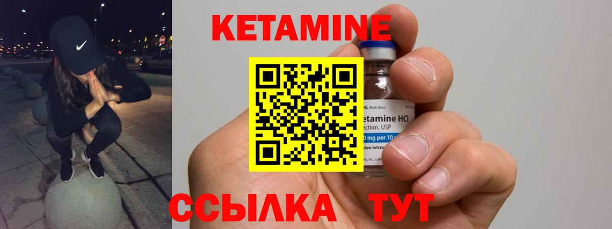 КЕТАМИН ketamine Томск