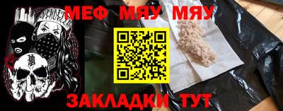 прущая мука Славянск-на-Кубани