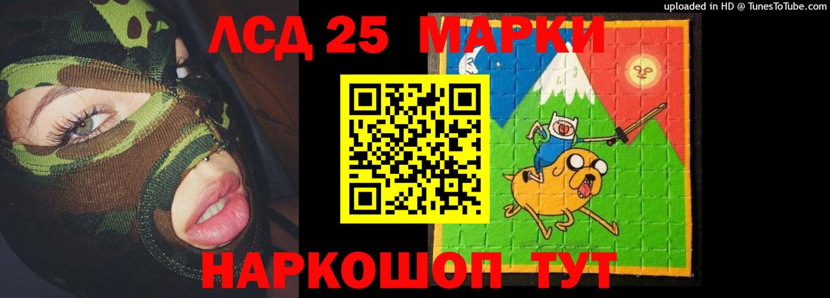 LSD-25 экстази ecstasy Томск
