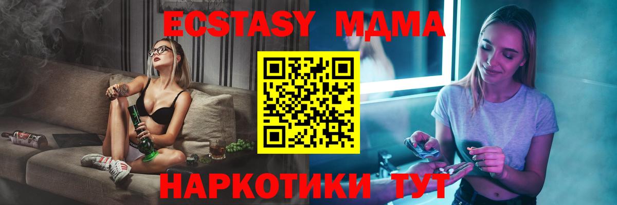 MDMA молли  MDMA молли  Томск  Вход с VPN 