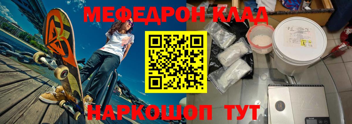 МЕФ мука Томск