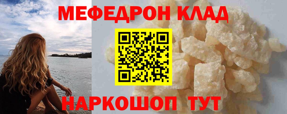цены   Мефедрон  Вход с VPN  Меф  Меф VHQ  Томск 