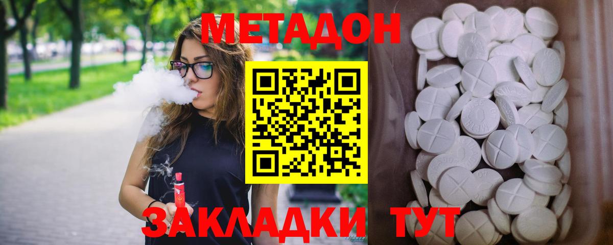 Метадон VHQ Томск
