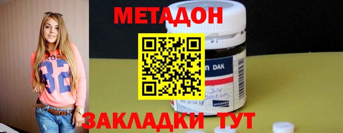 МЕТАДОН белоснежный  Вход с VPN  Томск  Метадон мёд 