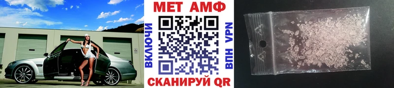 Первитин Methamphetamine  mega маркетплейс  Томск  закладка 