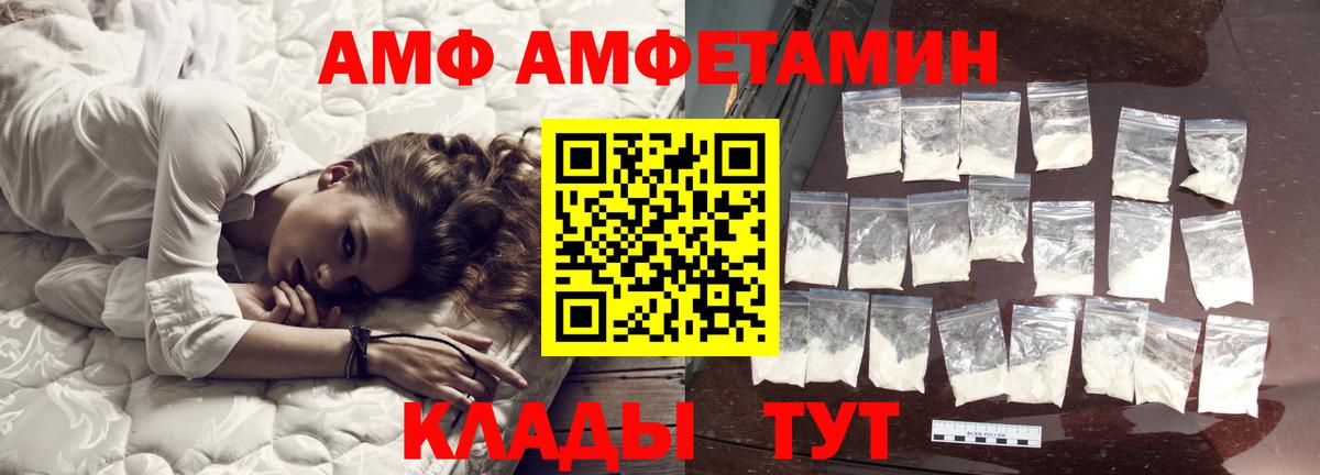 МЕТАМФЕТАМИН мет Томск