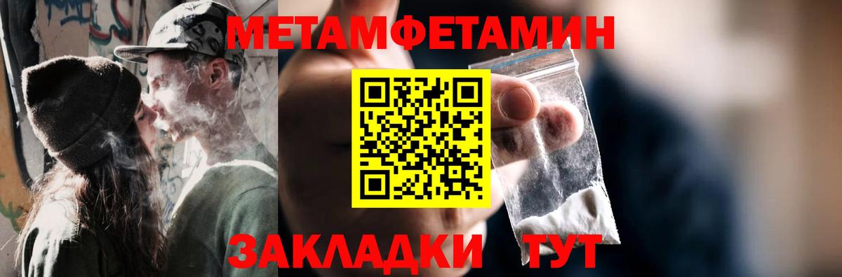 Первитин винт  Вход с VPN  Томск 