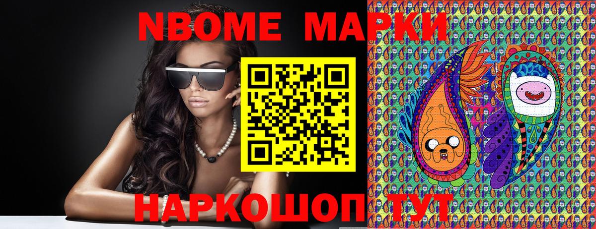 Марки 25I-NBOMe 1500мкг  Марки 25I-NBOMe 1500мкг  Вход с VPN  Томск 