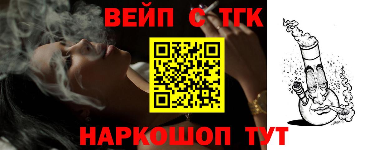 Томск  Дистиллят ТГК Wax  Вход с VPN 